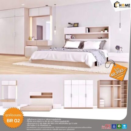 เซทห้องนอน BR 02